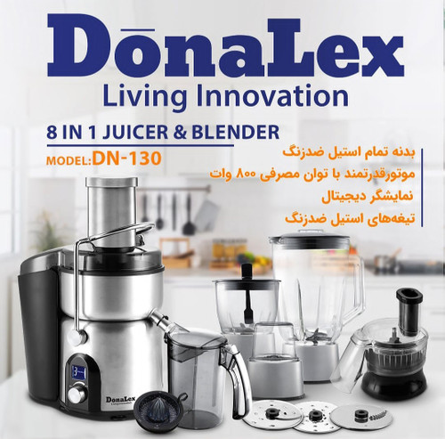آبمیوه گیری ۸کاره دونالکس(غذاساز حرفه ای) مدل dn-200