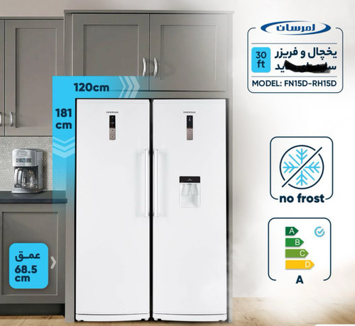یخجال وفریزر 30 فوت دوقلو امرسان مدل FN15D-RH15D سفید