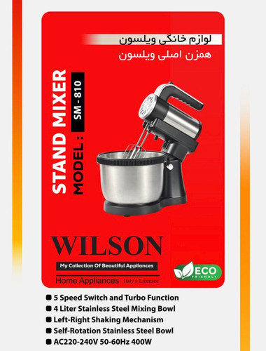 همزن کاسه دار چرخشی ویلسون مدلsm-810